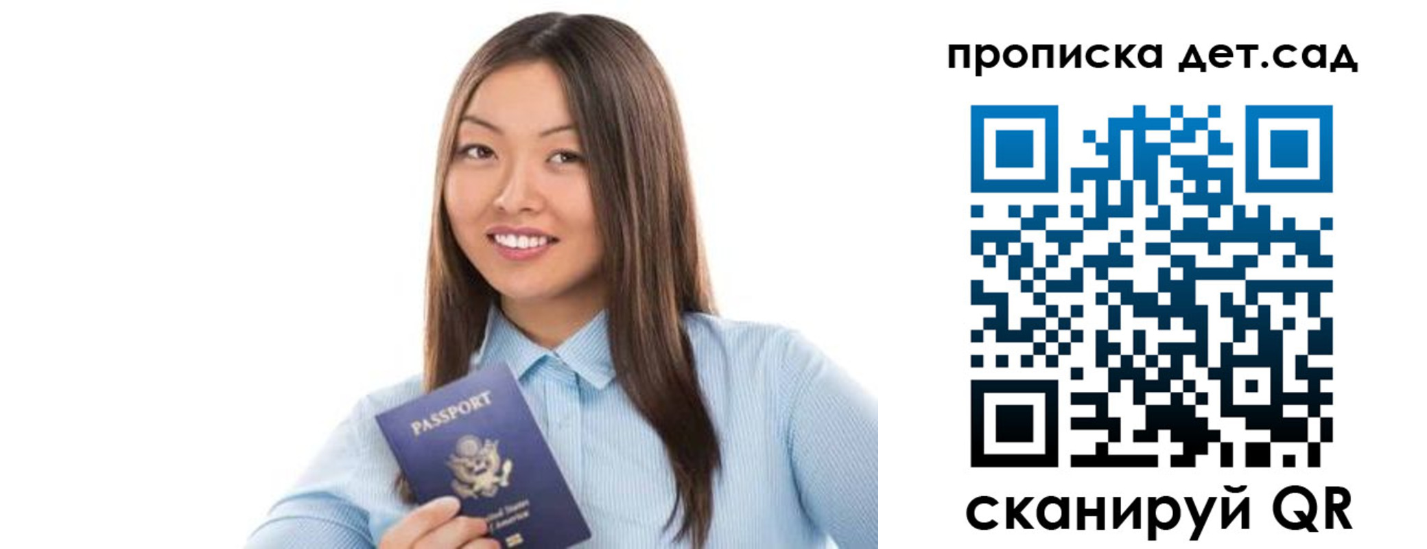 прописка штамп в Калаче-на-Дону