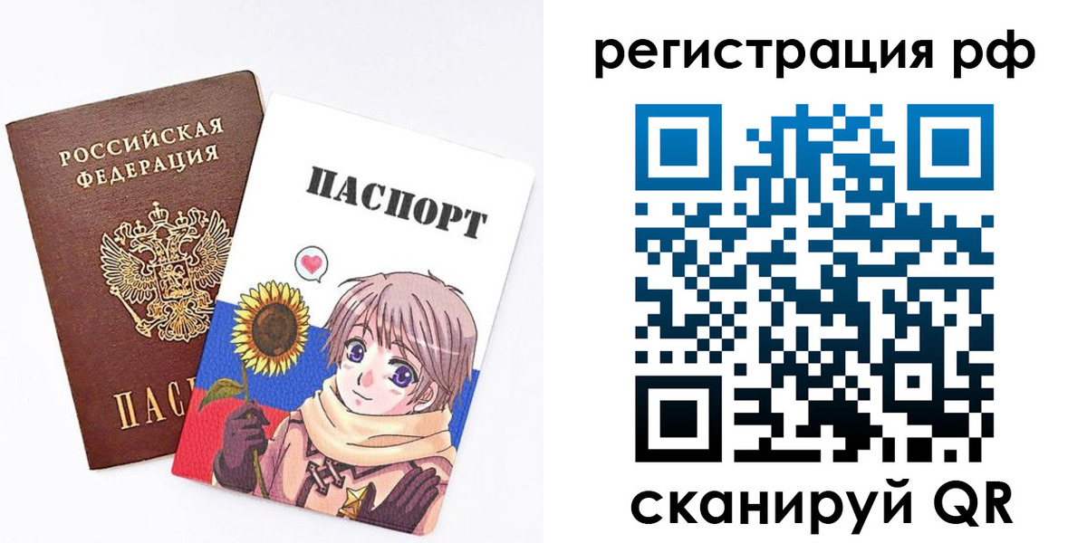 прописка 2025 в Калаче-на-Дону
