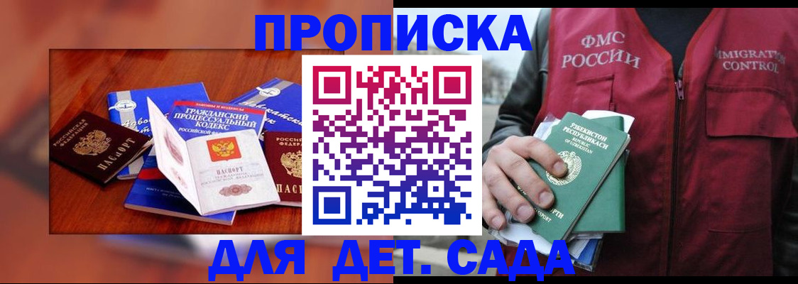 временная регистрация в квартире в Калаче-на-Дону