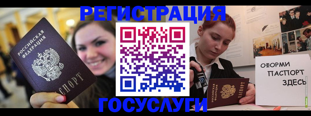 прописка от собственника в Калаче-на-Дону