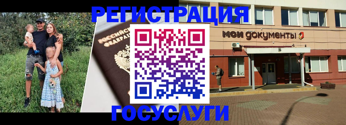 купить прописку в Калаче-на-Дону