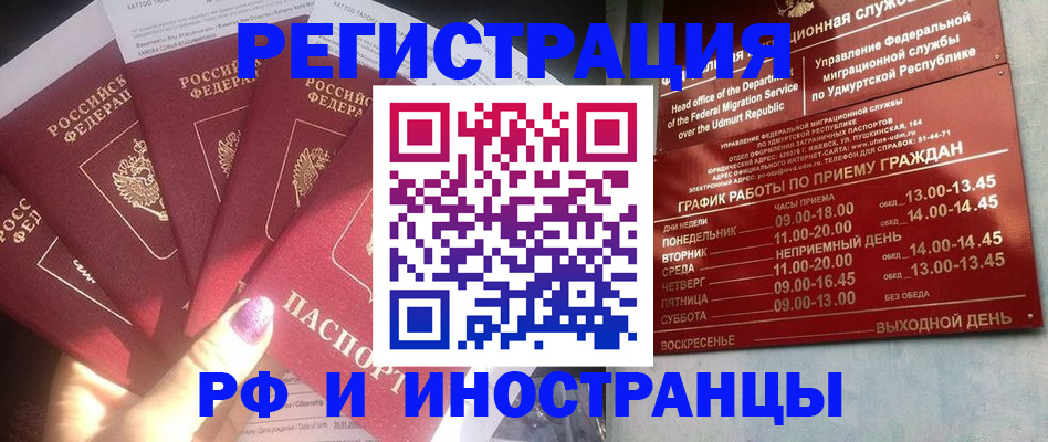 временная регистрация законно в Калаче-на-Дону