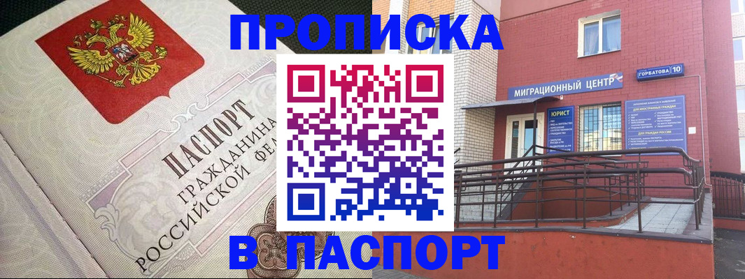 временная регистрация в квартире в Калаче-на-Дону